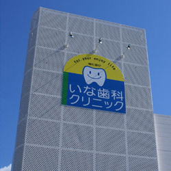 看板写真